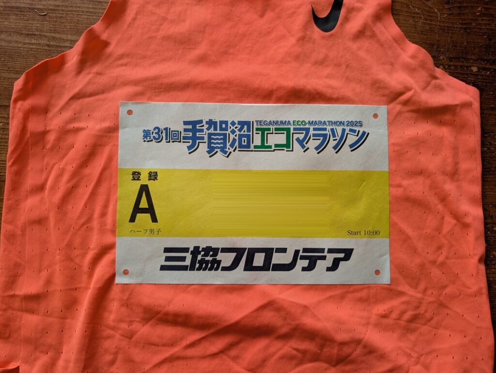 貼り付け前にウェアへ位置合わせしたゼッケン