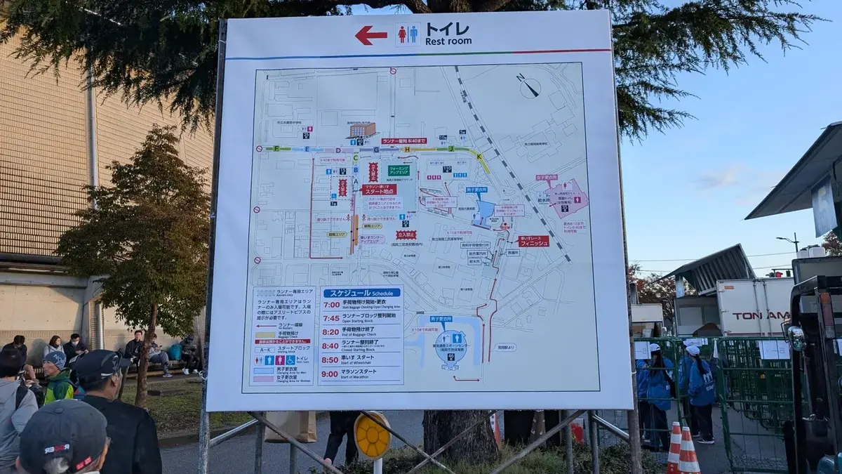 スタート会場の案内図(トイレ位置・スケジュール掲示)