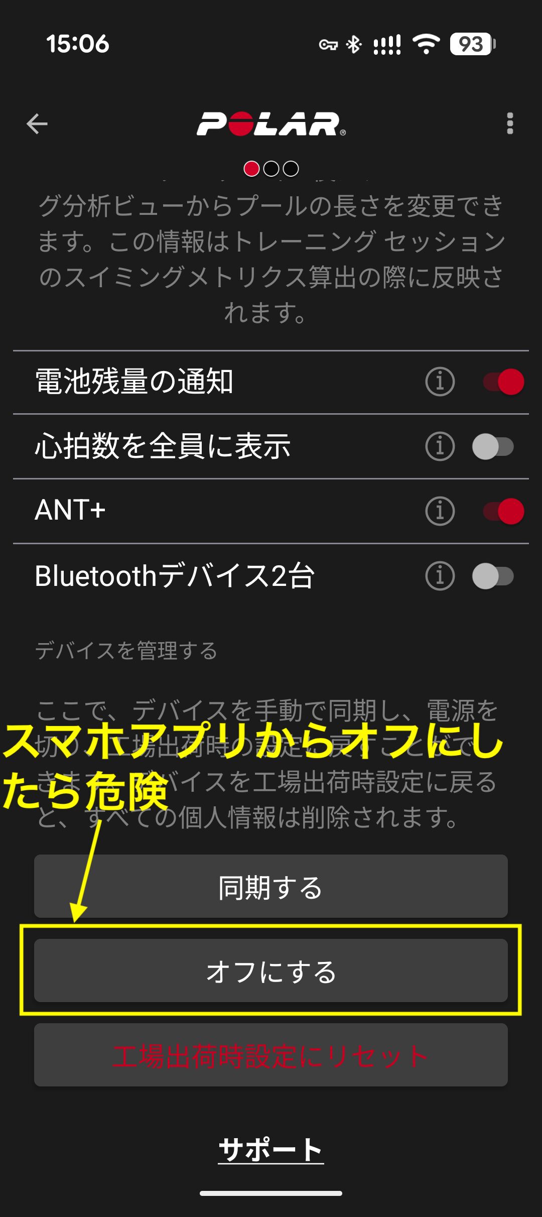 Polar-flow-screen-shot
