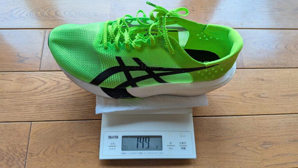 エッジ東京の重量149g